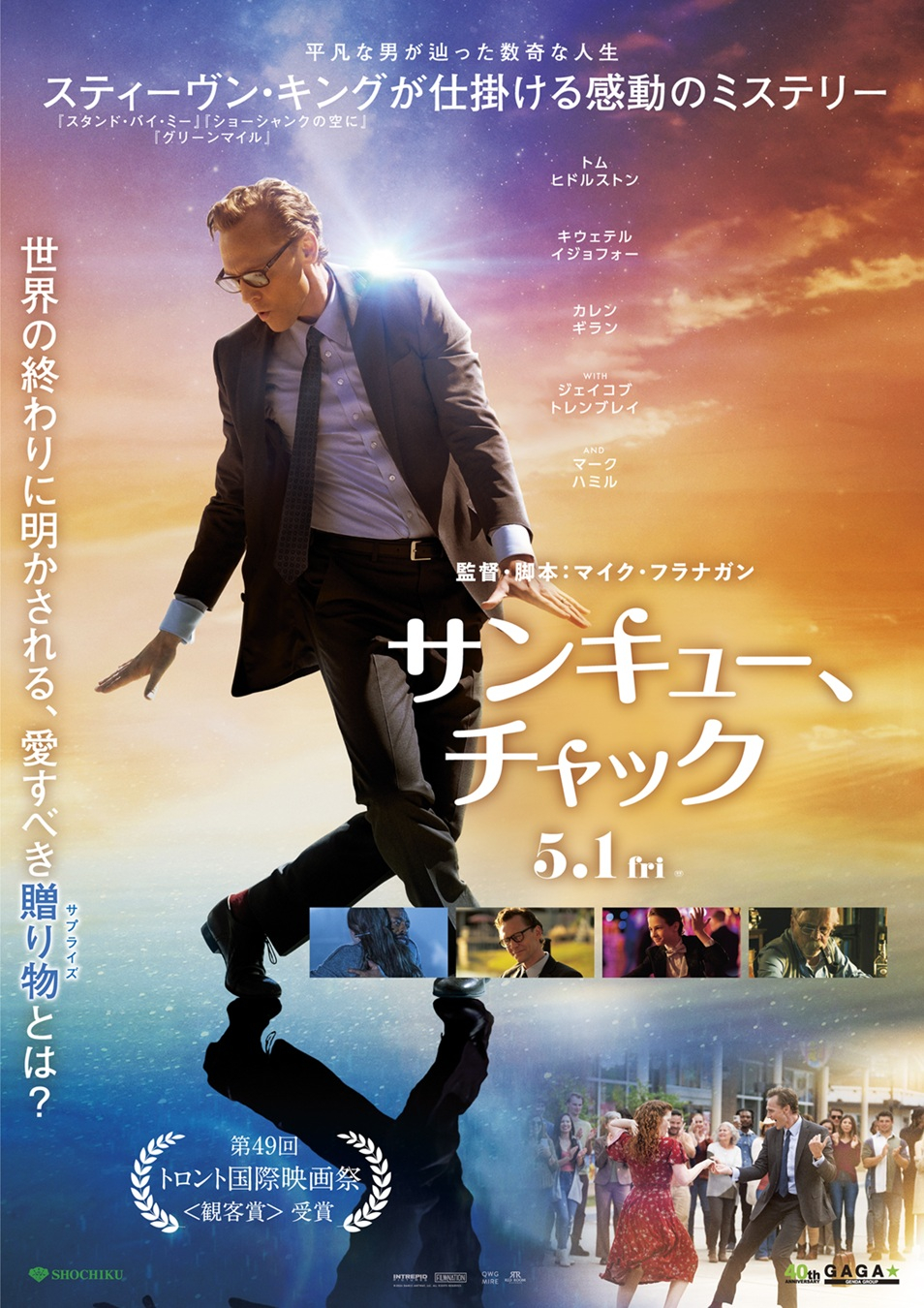 サンキュー、チャック｜松竹シネマプラス|松竹のBlu-ray/DVD・配信の