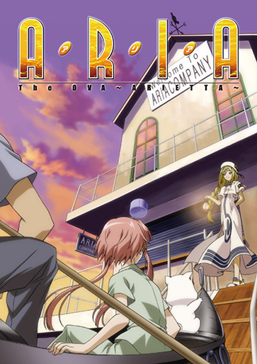 ARIA The NATURAL Navigation.全9巻+OVA ARIA The NATURAL Navigation.全9巻+OVA