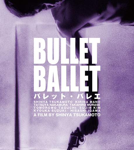バレット・バレエ｜松竹シネマプラス|松竹のBlu-ray/DVD・配信の