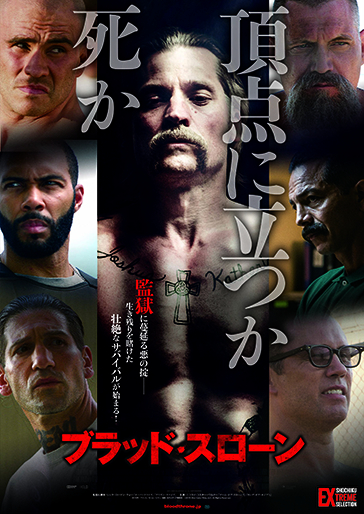 最前線の ブラッド・スローン｜松竹シネマプラス|松竹のBlu-ray/DVD・配信 その他