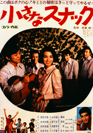 Amazon.co.jp: 小さなスナック [DVD] : 尾崎奈々, 斉藤耕一