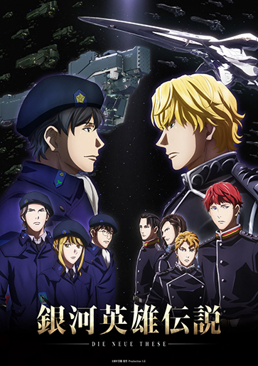 銀河英雄伝説 Die Neue These 全巻セット DVD レンタル落ち 銀河英雄伝説 DIE NEUE THESE 全12巻 レンタル落ちDVD Yahoo