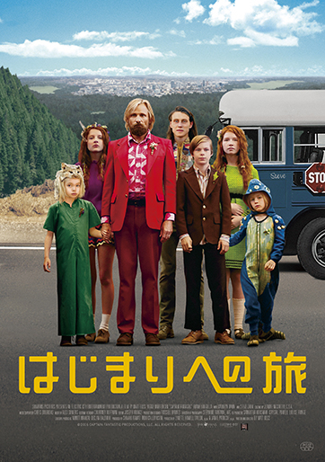 はじまりへの旅|松竹シネマプラス|松竹のBlu-ray/DVD・配信のおすすめ作品のポータルサイト はじまりへの旅|松竹シネマプラス|松竹のBlu-ray/DVD・配信のおすすめ作品のポータルサイト
