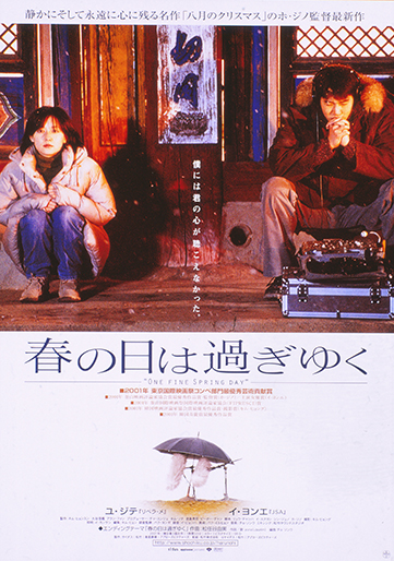 春の日は過ぎゆく｜松竹シネマプラス|松竹のBlu-ray/DVD・配信の