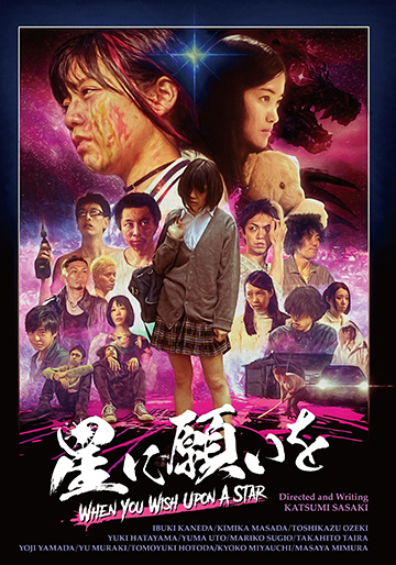 星に願いを　VHS　字幕版 Amazon.co.jp: 星に願いを。 [VHS] (2002) 竹内結子 吉沢悠