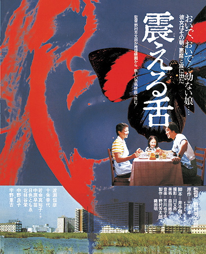 廃盤 帯付き CD 震える舌 オリジナル・サウンドトラック 芥川也寸志 廃盤 帯付き CD 震える舌 オリジナル・サウンドトラック 芥川也寸志