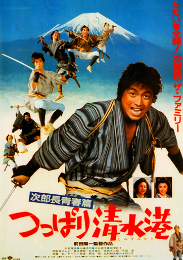 次郎長青春篇 つっぱり清水港 [DVD] o7r6kf1 次郎長青春篇 つっぱり清水港｜松竹シネマプラス|松竹のBlu-ray/DVD