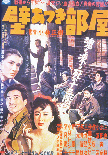 壁あつき部屋｜松竹シネマプラス|松竹のBlu-ray/DVD・配信の