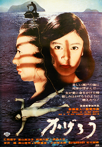 大谷羊太郎 鳥羽・志摩水族館殺人事件 1991年初版 大谷羊太郎 鳥羽・志摩水族館殺人事件 1991年初版 大谷羊太郎