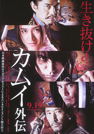 カムイ外伝|松竹シネマプラス|松竹のBlu-ray/DVD・配信の カムイ外伝|松竹シネマプラス|松竹のBlu-ray/DVD・配信の