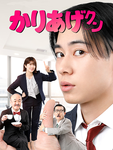 ☆DVD かりあげクン 塩屋翼⁄野田圭一⁄植田まさし⁄香西隆男先生