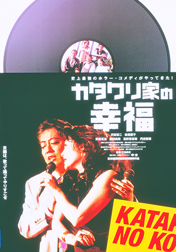 Amazon.co.jp: カタクリ家の幸福 [DVD] : 沢田研二, 松坂慶子