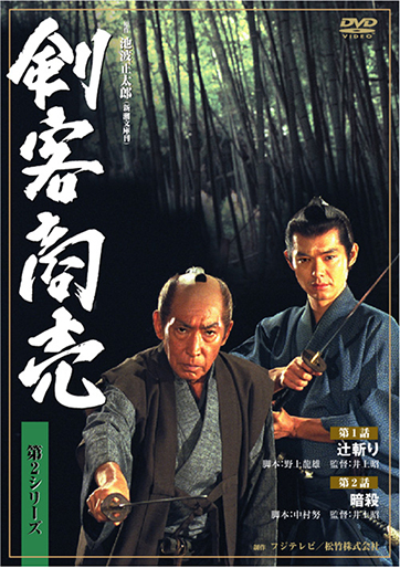 剣客商売 第2シリーズ｜松竹シネマプラス|松竹のBlu-ray/DVD・配信 