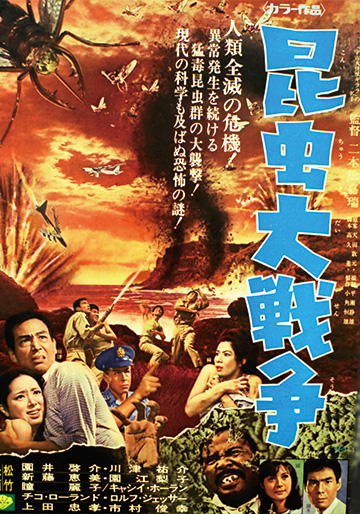 昆虫大戦争 [DVD] Amazon.co.jp: あの頃映画 「昆虫大戦争」 [DVD] : 園井啓介