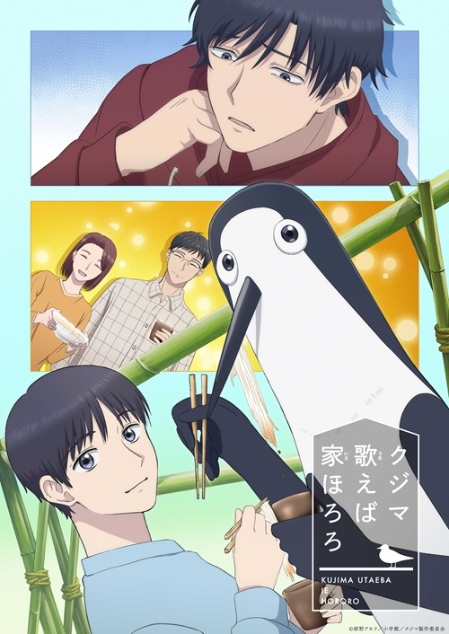 クボ コウシロウさん専用 クジマ歌えば家ほろろ｜松竹シネマプラス|松竹のBlu-ray/DVD・配信の