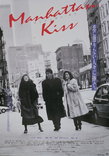 manhattankiss.jpg