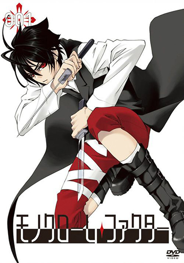 monokuromufakuta.jpg
