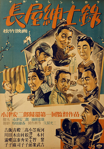 長屋紳士録｜松竹シネマプラス|松竹のBlu-ray/DVD・配信のおすすめ作品