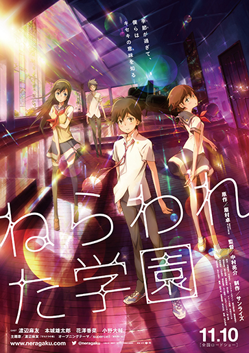 ねらわれた学園｜松竹シネマプラス|松竹のBlu-ray/DVD・配信のおすすめ