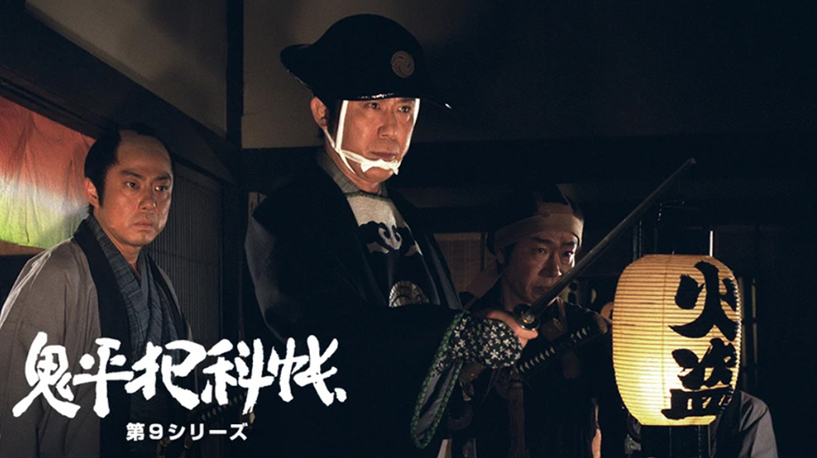 【新品・未開封】鬼平犯科帳 第1シリーズ〜第９シリーズ BOX Amazon.co.jp: 鬼平犯科帳 第9シリーズ DVD-BOX : 中村吉右衛門