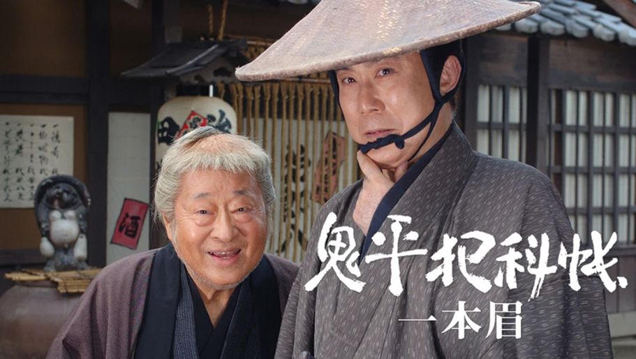 鬼平犯科帳スペシャル 一本眉 [DVD] 6g7v4d0 Amazon.co.jp: 鬼平犯科帳スペシャル 一本眉 [DVD] : 中村