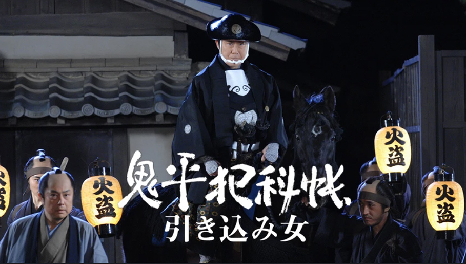 oniheihankachousupesyaruhikiko