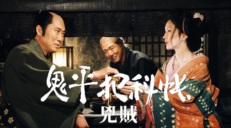 (未使用･未開封品)　鬼平犯科帳 スペシャル 兇賊 [DVD] sdt40b8 鬼平犯科帳スペシャル 兇賊｜松竹シネマプラス|松竹のBlu-ray/DVD