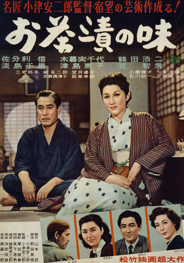 ア*カ様 【初公開時】小津安二郎 監督作品「 お茶漬の味 」映画パンフレット otyazukenoazi.jpg