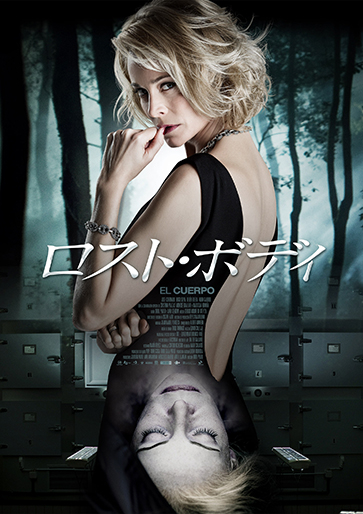 ロスト・ボディ｜松竹シネマプラス|松竹のBlu-ray/DVD・配信のおすすめ