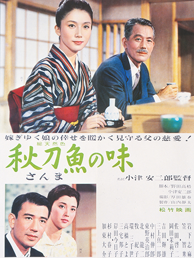 秋刀魚の味｜松竹シネマプラス|松竹のBlu-ray/DVD・配信のおすすめ作品