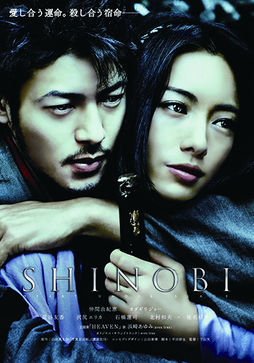 忍SHINOBI｜松竹シネマプラス|松竹のBlu-ray/DVD・配信の