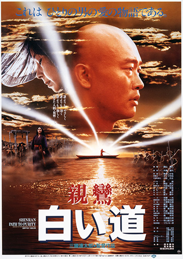 あの頃映画 「親鸞 白い道」 [DVD] g6bh9ry 親鸞 白い道｜松竹シネマプラス|松竹のBlu-ray/DVD・配信の