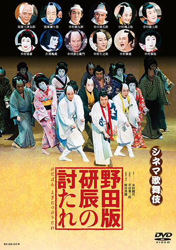 sinemakabukinodabantogitatsuno