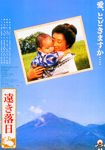 遠き落日 [DVD] bme6fzu 遠き落日｜松竹シネマプラス|松竹のBlu-ray/DVD・配信のおすすめ作品の