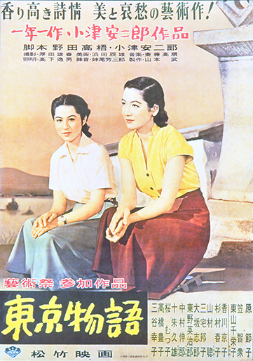 東京物語｜松竹シネマプラス|松竹のBlu-ray/DVD・配信のおすすめ作品の