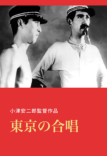 あの頃映画 松竹DVDコレクション 「東京の合唱/淑女と髯」 khxv5rg Amazon.co.jp: あの頃映画 松竹DVDコレクション 「東京の合唱