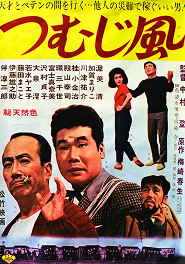 梅宮　映画　シネマ　ポスター　邦画　東映　レトロ　アンティーク　日活　東映　松竹 ➂ 映画 シネマ ポスター 日活 昭和 レトロ アンティーク 東宝