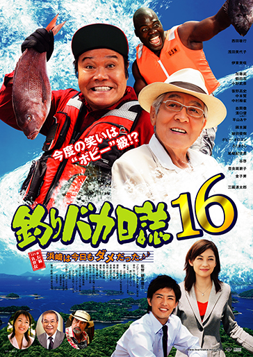 tsuribakanisshi16.jpg tsuribakanisshi16.jpg