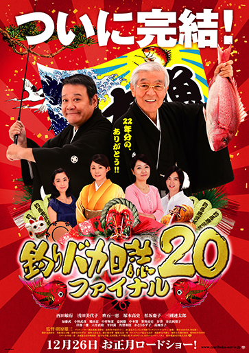 釣りバカ日誌　DVDコレクション　値下げ中 釣りバカ日誌映画DVDコレクション DVDマガジン