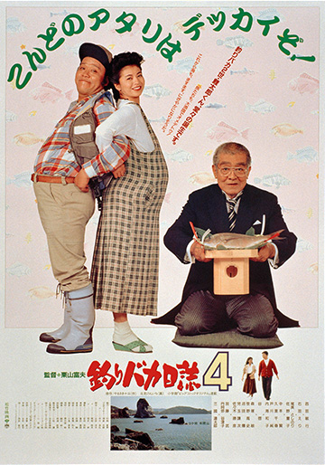 tsuribakanisshi4.jpg