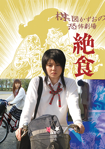 umezukazuonokyohugekijozessyok