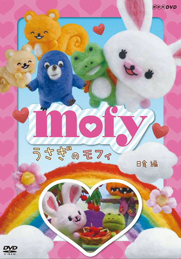 新品未使用　うさぎのモフィ　ピンズ　当時物 うさぎのモフィ 日食編｜松竹シネマプラス|松竹のBlu-ray/DVD・配信の