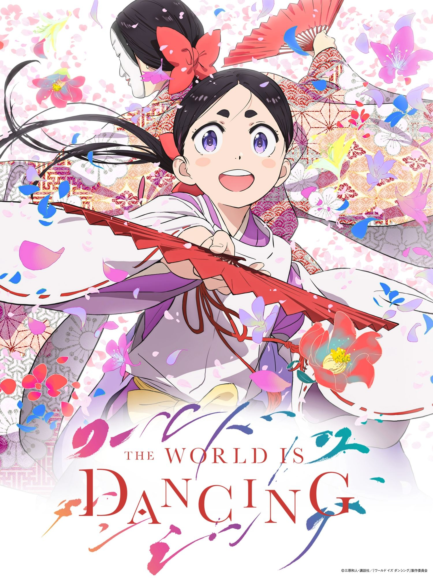 ワールドイズダンシング ワールド イズ ダンシング｜松竹シネマプラス|松竹のBlu-ray/DVD・配信