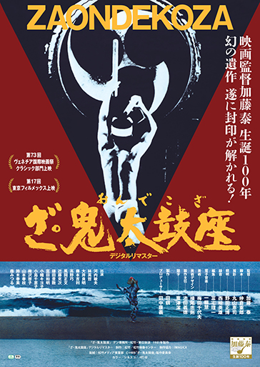 和太鼓(36x37)