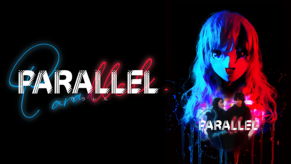 映画『PARALLEL −パラレル−』7月30日(水) Blu-ray発売決定