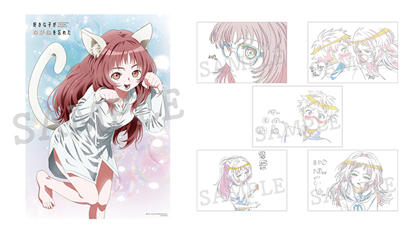 好きな子がめがねを忘れた」Blu-ray店舗別購入特典デザインが決定