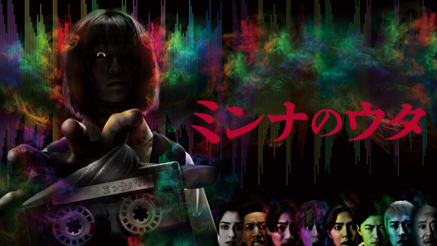 ミンナのウタ』2024.1.17 Blu-ray・DVD発売 & 2.11デジタル配信決定