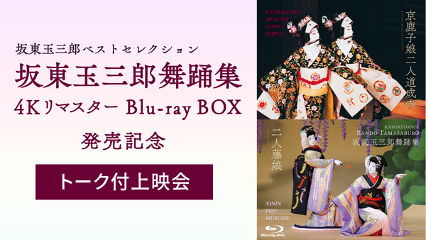 DVD 坂東玉三郎舞踊集 歌舞伎 1-6巻セット BOXなし 中古 DVD 坂東玉