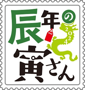虎さんページ 映画『男はつらいよ』55周年 Go! Go! 寅さん (@torasan_50th) / X