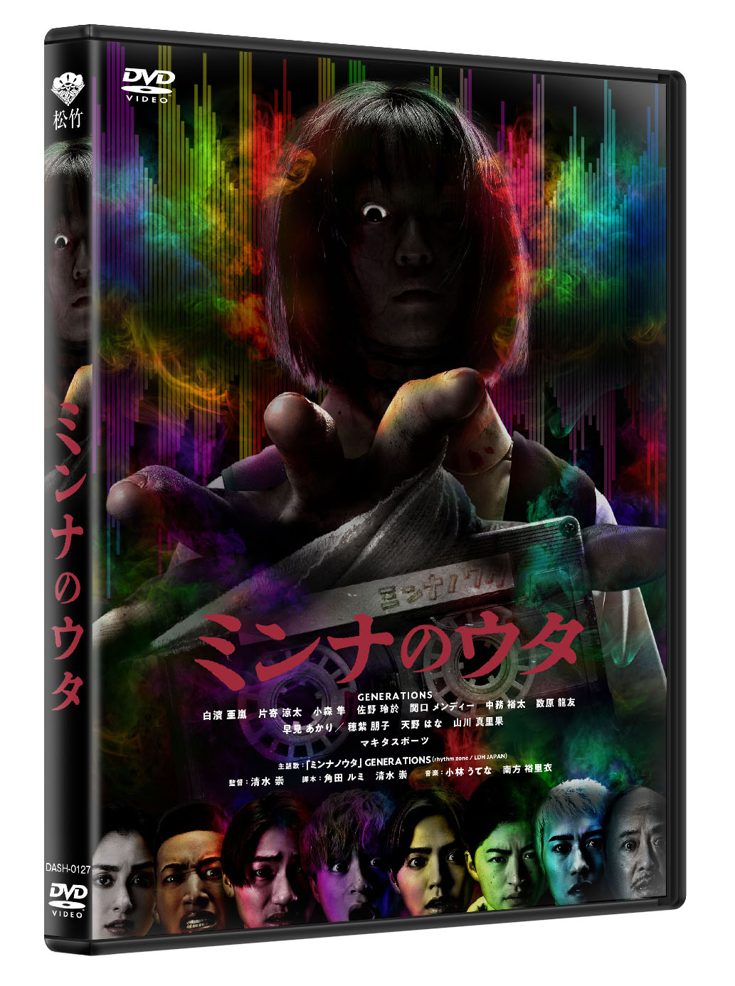 ミンナのウタ』2024.1.17 Blu-ray・DVD発売 & 2.11デジタル配信決定 